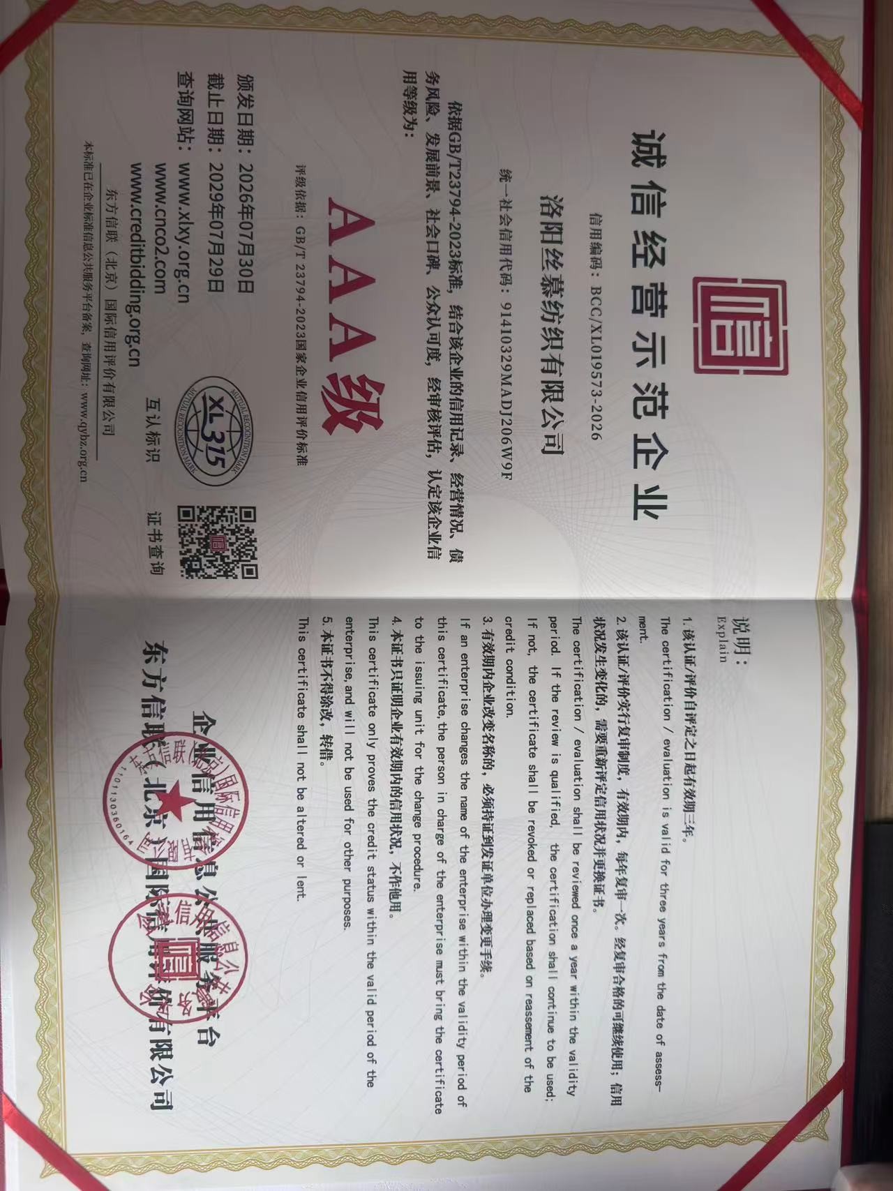 AAA Integrity Management Enterprise