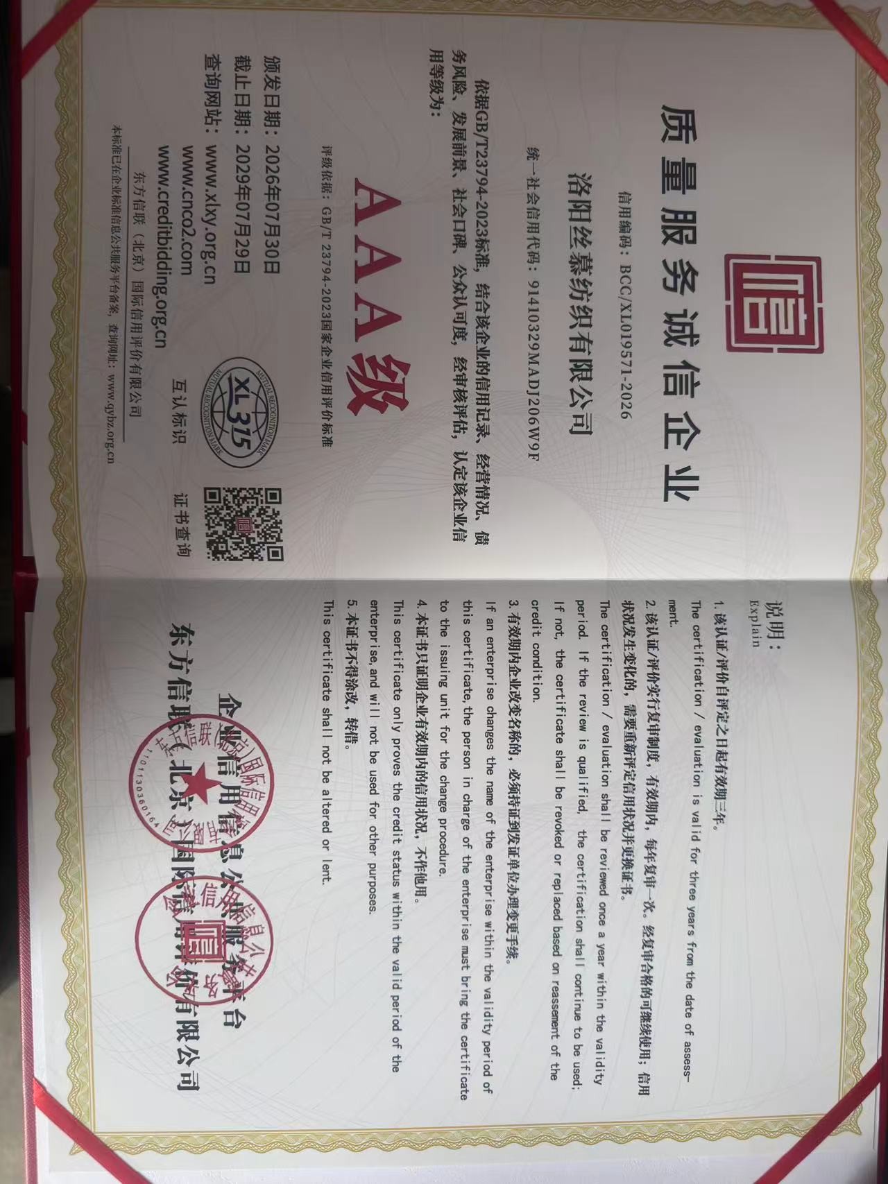 AAA Quality Service Enterprise
